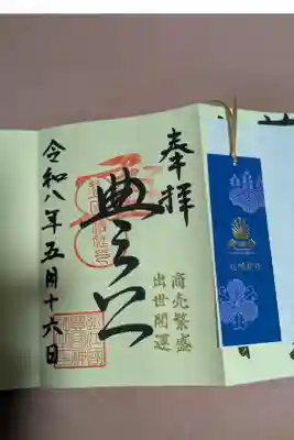 長浜城主豊臣秀吉公を祀る神社
勝運・金運上昇・商売繁盛・出世運・仕事運・に ご利益
