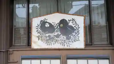 阿倍王子神社(大阪府)