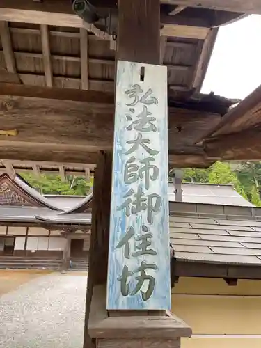 龍光院(和歌山県)