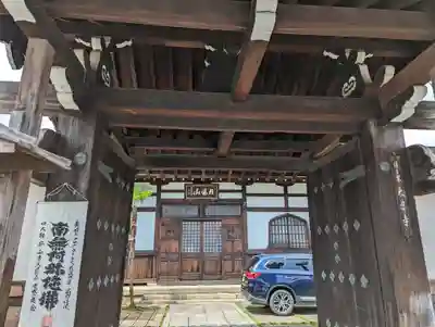 大恩寺(京都府)