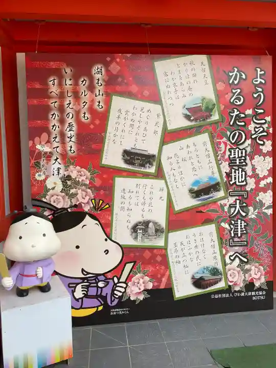 近江神宮のその他建物