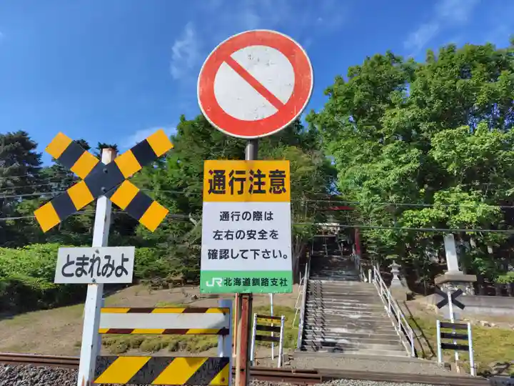 白糠厳島神社(北海道)