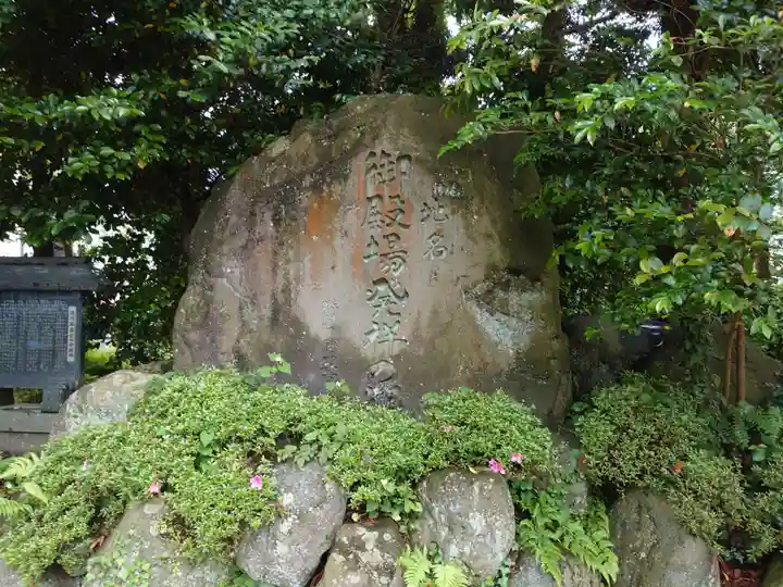 御殿場東照宮 吾妻神社 (静岡県)