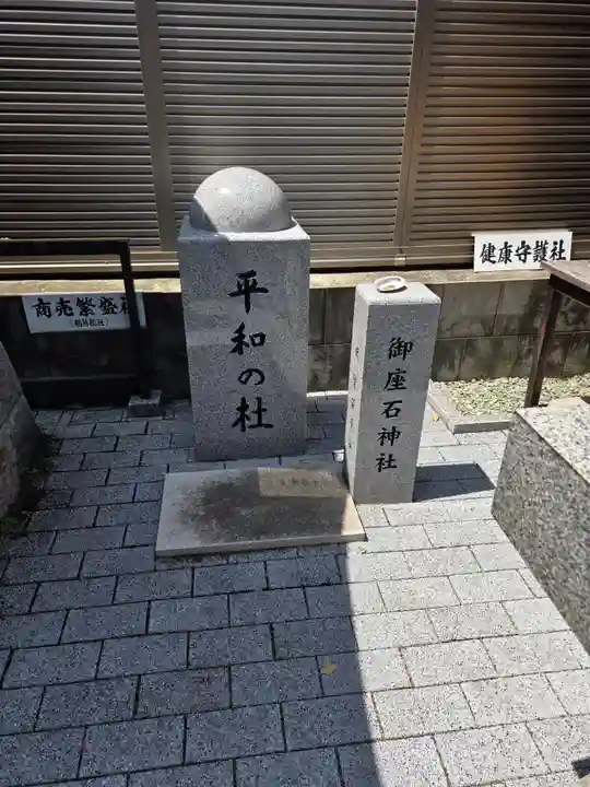 甲斐奈神社(山梨県)