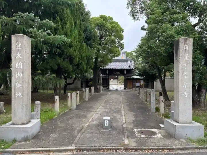 太閤山常泉寺(愛知県)