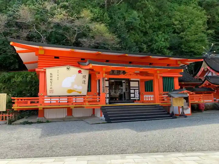 熊野那智大社の本殿・本堂