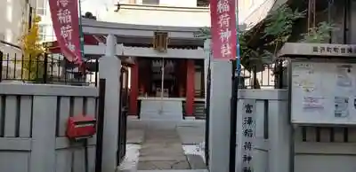 富沢稲荷神社の鳥居