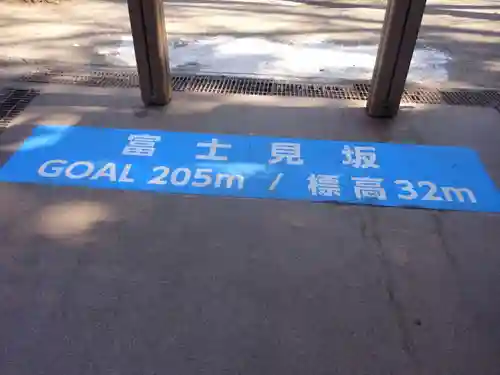 天照皇大神の周辺