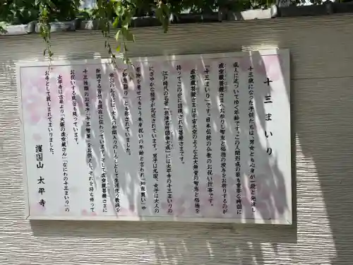 太平寺(大阪府)