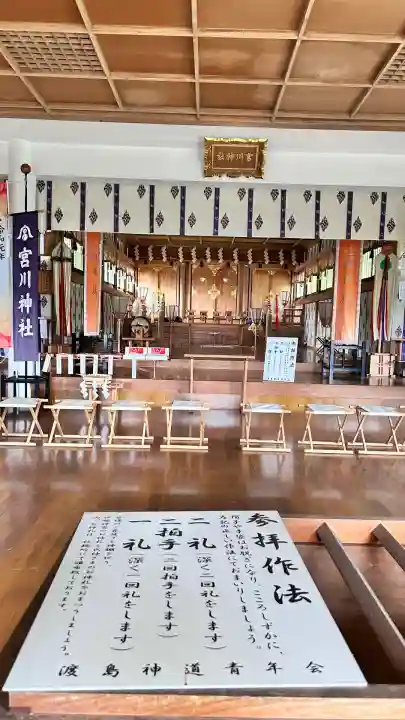 宮川神社(北海道)