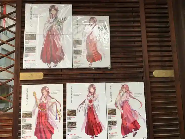 京都大神宮のその他建物