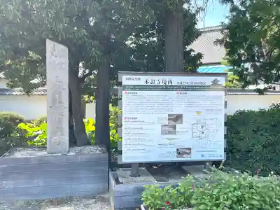 雲龍山 本證寺(愛知県)