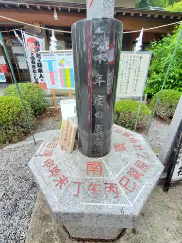 磐裂根裂神社(栃木県)
