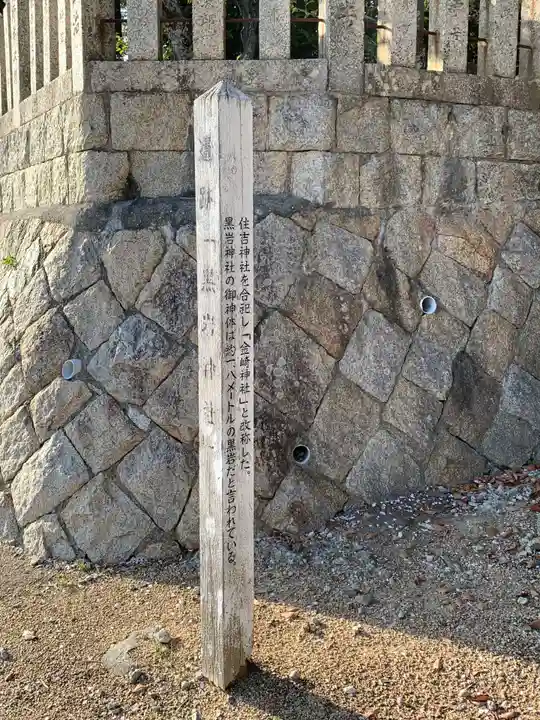 金ケ崎神社のその他建物