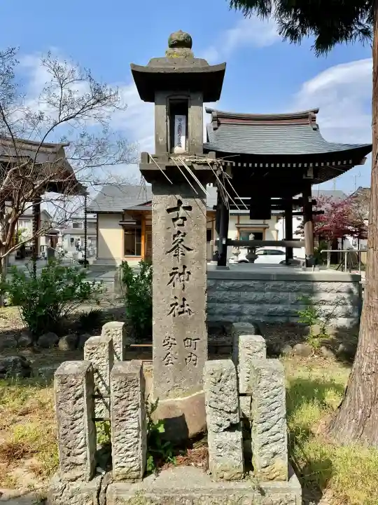 駒形神社(福島県)
