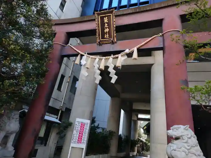 築土神社の{uncategorized: "未分類", other: "その他", undefined: "問題あり", building: "その他建物", grave: "お墓", sacred_gate: "鳥居", guardian: "狛犬", statue: "像", buddha: "仏像", history: "歴史", nature: "自然", garden: "庭園", animal: "動物", pagoda: "塔", temizu: "手水舎", mountain_gate: "山門・神門", sanctuary: "本殿・本堂", subordinate: "末社・摂社", art: "芸術", scenery: "景色", jizo: "地蔵", ema: "絵馬", goshuin: "御朱印", omikuji: "おみくじ", items: "授与品その他", amulet: "お守り", goshuincho: "御朱印帳", eats: "食事", festival: "お祭り", votive_dance: "神楽", shichigosan: "七五三参", wedding: "結婚式", experience: "体験その他", initially: "初詣", around: "周辺", anti_infection: "感染症対策"}