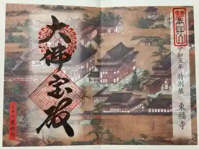 東福禅寺(東福寺)(京都府)