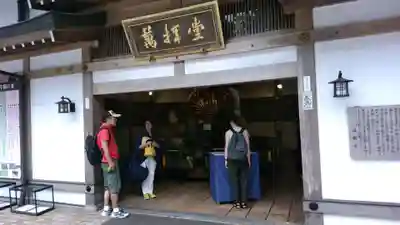 比叡山延暦寺の本殿・本堂