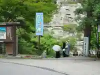 塔のへつりのその他建物