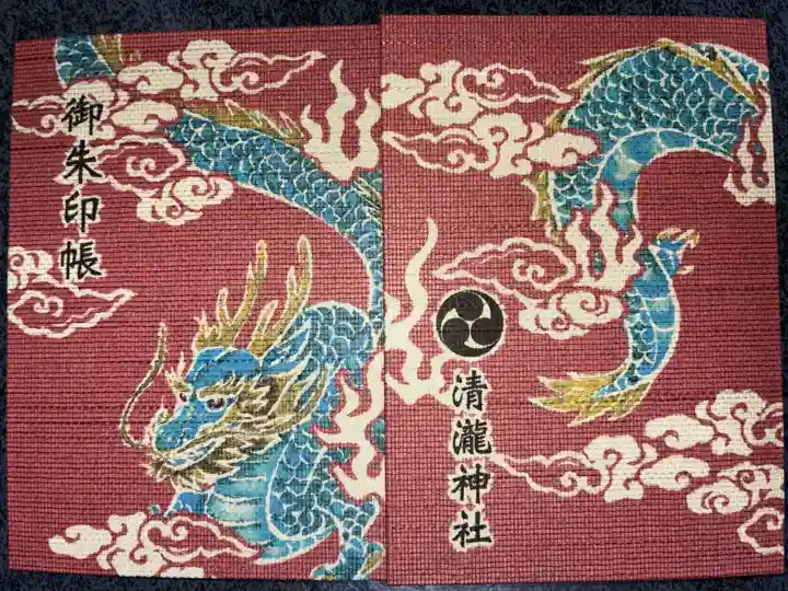 清瀧神社(千葉県)