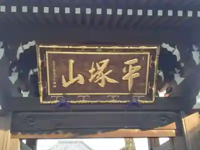 城官寺のその他建物