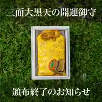 伊勢の国 四天王寺(三重県)