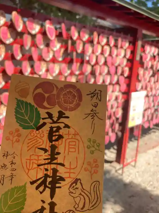 菅生神社(愛知県)