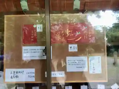 畑子安神社のその他建物