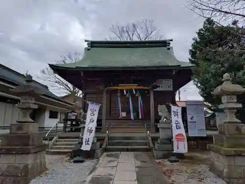 宮戸神社(埼玉県)