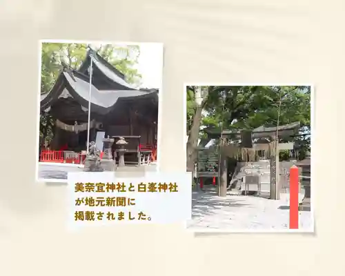 美奈宜神社(福岡県)