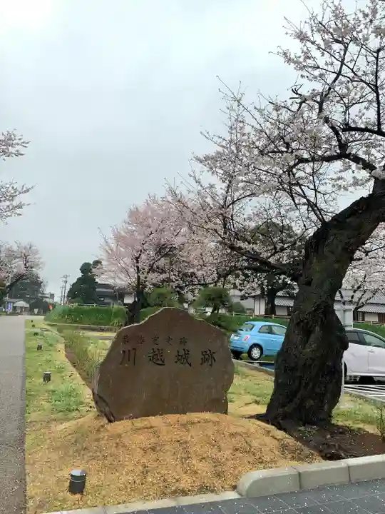 三芳野神社(埼玉県)