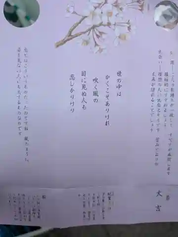東京大神宮の{uncategorized: "未分類", other: "その他", undefined: "問題あり", building: "その他建物", grave: "お墓", sacred_gate: "鳥居", guardian: "狛犬", statue: "像", buddha: "仏像", history: "歴史", nature: "自然", garden: "庭園", animal: "動物", pagoda: "塔", temizu: "手水舎", mountain_gate: "山門・神門", sanctuary: "本殿・本堂", subordinate: "末社・摂社", art: "芸術", scenery: "景色", jizo: "地蔵", ema: "絵馬", goshuin: "御朱印", omikuji: "おみくじ", items: "授与品その他", amulet: "お守り", goshuincho: "御朱印帳", eats: "食事", festival: "お祭り", votive_dance: "神楽", shichigosan: "七五三参", wedding: "結婚式", experience: "体験その他", initially: "初詣", around: "周辺", anti_infection: "感染症対策"}