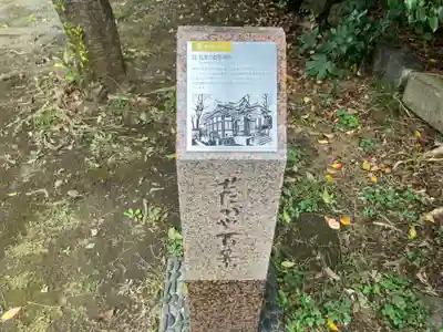 菅原神社(東京都)