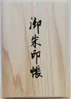 高野山金剛峯寺(和歌山県)