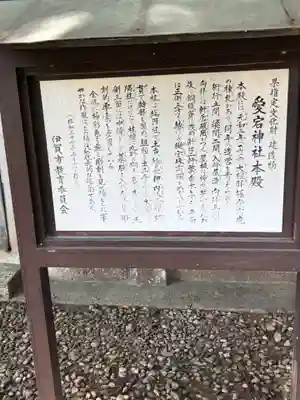 愛宕神社(三重県)