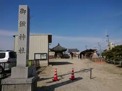 御鍬神社のその他建物