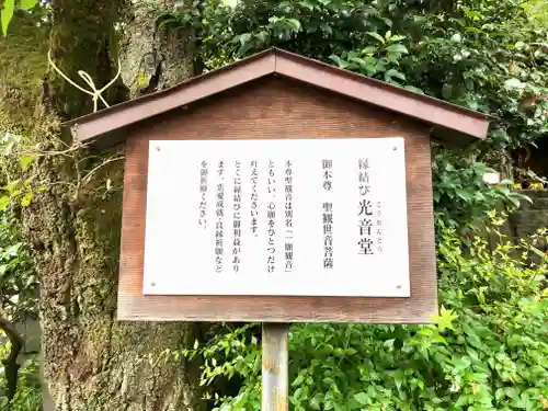 観音山慈眼院（高崎観音）の歴史