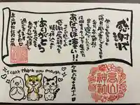 高山神社(群馬県)