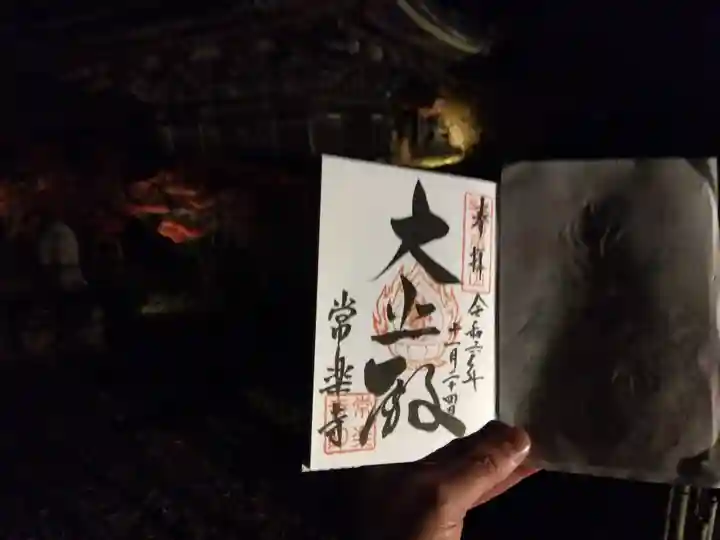 常樂寺(滋賀県)