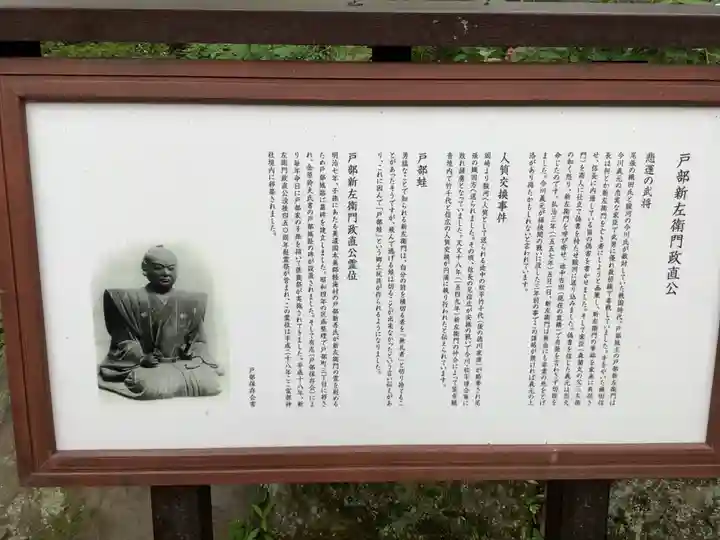 富部神社の歴史