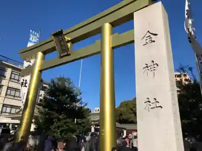 金神社の鳥居