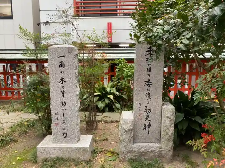 水鏡天満宮のその他建物