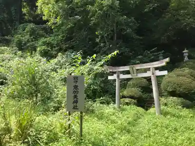 法用寺（雀林観音）(福島県)