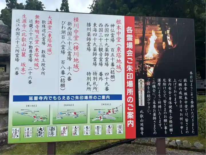 比叡山延暦寺(滋賀県)