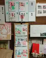三輪神社の授与品その他