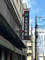 浄念寺の{uncategorized: "未分類", other: "その他", undefined: "問題あり", building: "その他建物", grave: "お墓", sacred_gate: "鳥居", guardian: "狛犬", statue: "像", buddha: "仏像", history: "歴史", nature: "自然", garden: "庭園", animal: "動物", pagoda: "塔", temizu: "手水舎", mountain_gate: "山門・神門", sanctuary: "本殿・本堂", subordinate: "末社・摂社", art: "芸術", scenery: "景色", jizo: "地蔵", ema: "絵馬", goshuin: "御朱印", omikuji: "おみくじ", items: "授与品その他", amulet: "お守り", goshuincho: "御朱印帳", eats: "食事", festival: "お祭り", votive_dance: "神楽", shichigosan: "七五三参", wedding: "結婚式", experience: "体験その他", initially: "初詣", around: "周辺", anti_infection: "感染症対策"}