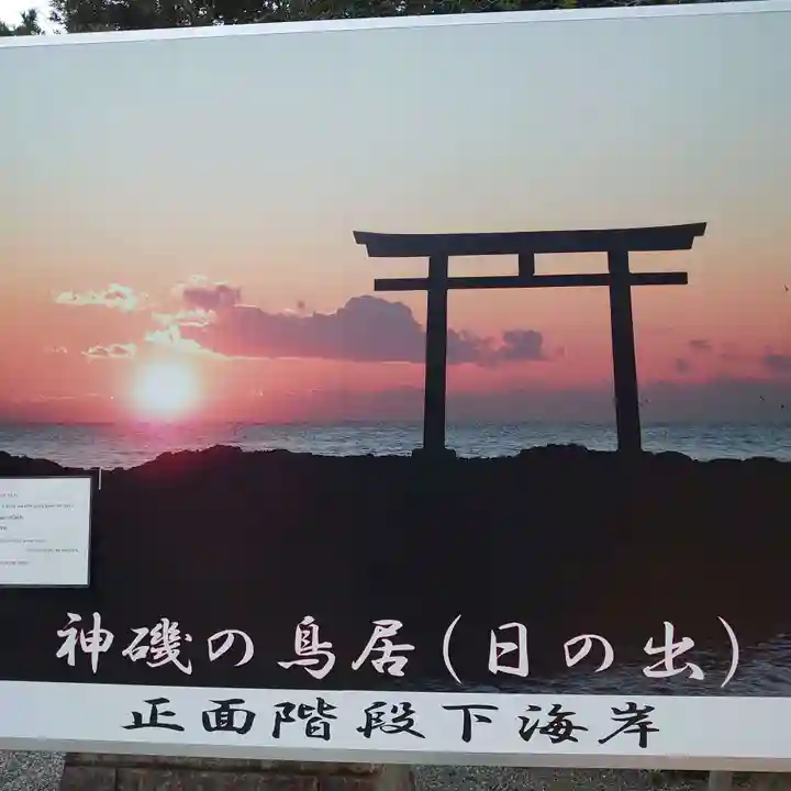 大洗磯前神社(茨城県)