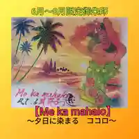 井際山 如意輪寺(愛知県)