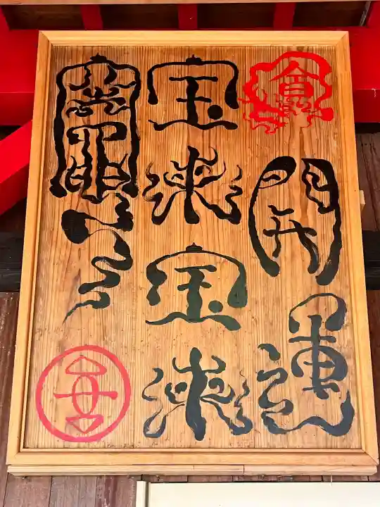 石垣宝来宝来神社の{uncategorized: "未分類", other: "その他", undefined: "問題あり", building: "その他建物", grave: "お墓", sacred_gate: "鳥居", guardian: "狛犬", statue: "像", buddha: "仏像", history: "歴史", nature: "自然", garden: "庭園", animal: "動物", pagoda: "塔", temizu: "手水舎", mountain_gate: "山門・神門", sanctuary: "本殿・本堂", subordinate: "末社・摂社", art: "芸術", scenery: "景色", jizo: "地蔵", ema: "絵馬", goshuin: "御朱印", omikuji: "おみくじ", items: "授与品その他", amulet: "お守り", goshuincho: "御朱印帳", eats: "食事", festival: "お祭り", votive_dance: "神楽", shichigosan: "七五三参", wedding: "結婚式", experience: "体験その他", initially: "初詣", around: "周辺", anti_infection: "感染症対策"}