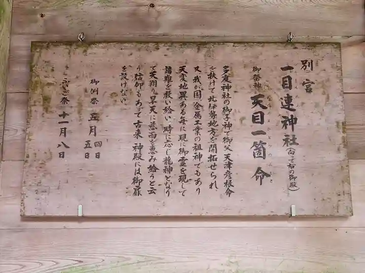 多度大社の歴史